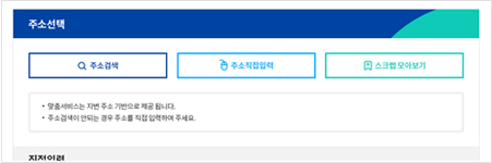 입지정보 및 설치조건 등록