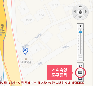 지도서비스에서 거리측정 도구를 클릭하세요