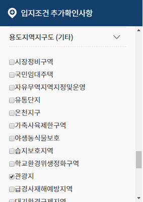 입지 조건 추가 확인사항에서 문화재 정보도 하위 메뉴의 문화재 보호도를 선택하세요.